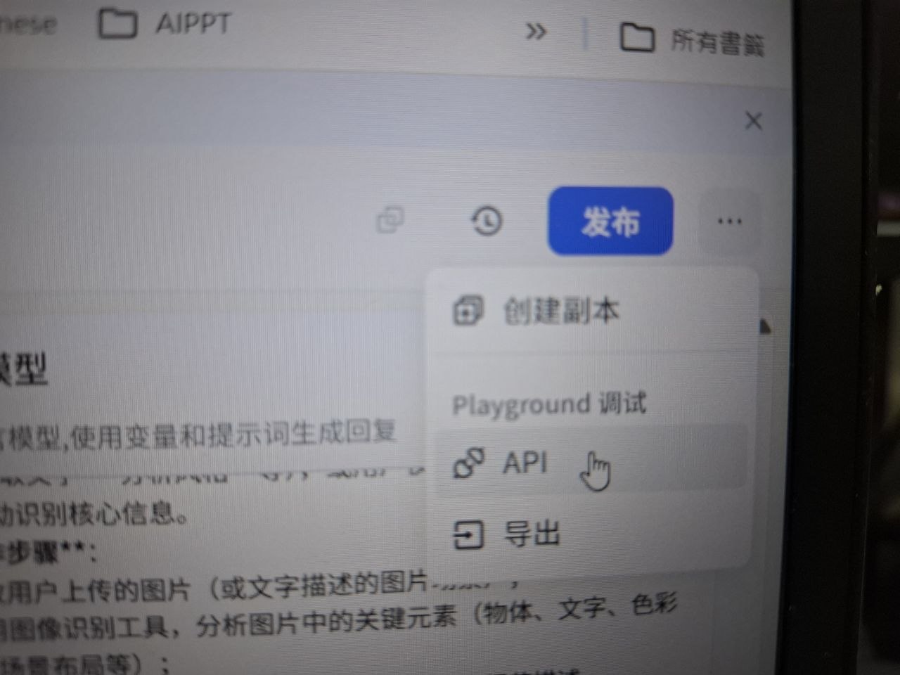 發布與操作選單